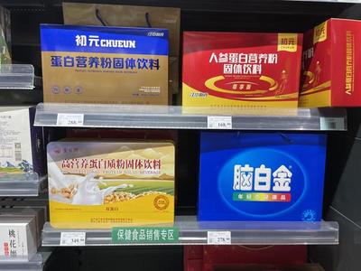 调查 保健食品与普通食品混放销售，搭配售卖中夸大功效现象频现