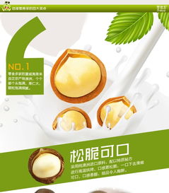 零食多 打造全国休闲食品加盟连锁新标杆