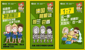 全民八卦 洽洽食品玩转快乐营销 食品销售